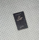 HAYAT KASH by  Mahnoor Khan